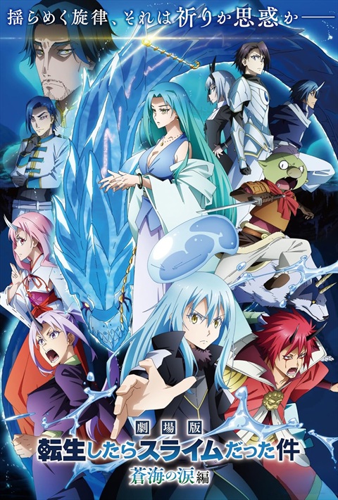 That Time I Got Reincarnated as a Slime the Movie: Tears of the Azure Sea