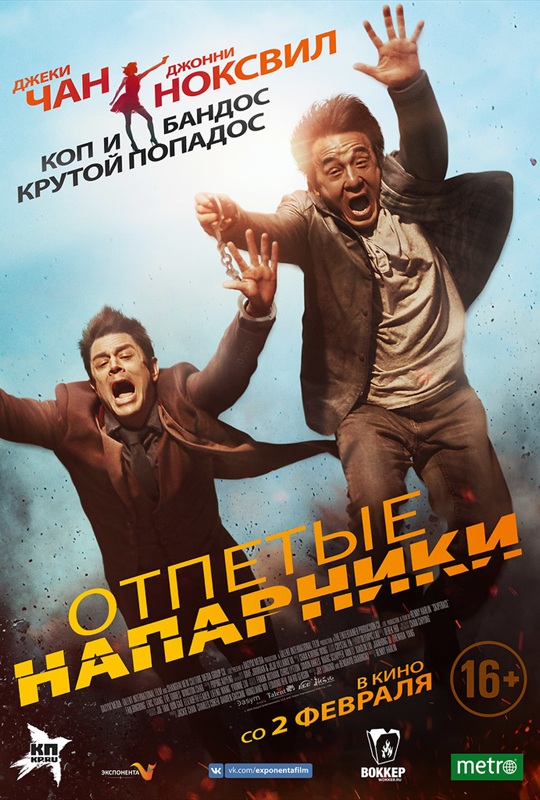 фильм по следу 2016 скачать торрент Скачать фильм по следу (2016) bdrip 720р торрент.