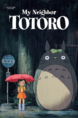 My Neighbor Totoro plakatas